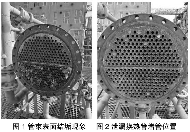 循環水換熱器腐蝕與防腐研究